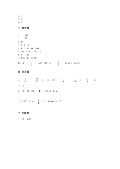 小学六年级数学上册期末卷附答案（培优a卷）.docx