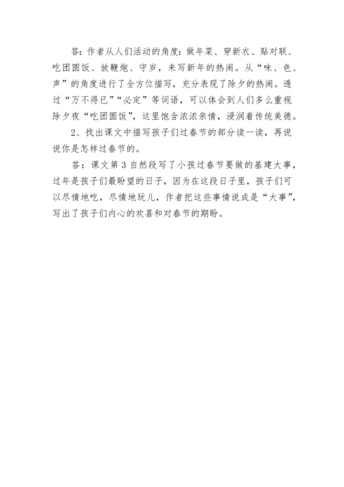 部编版六年级语文知识点汇总.docx