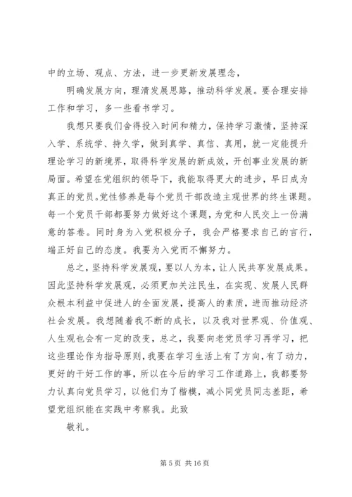 第一篇：第一季度思想汇报_1.docx