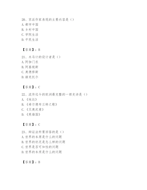 2024年国家电网招聘之文学哲学类题库含完整答案（各地真题）.docx