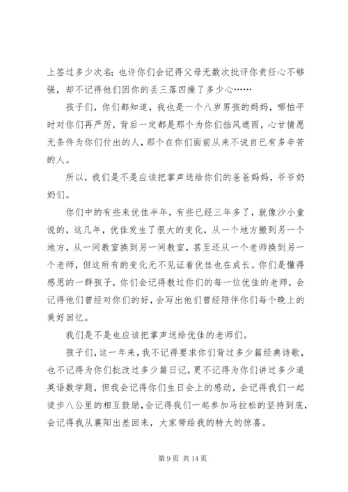 关于报告会发言稿合集8篇.docx