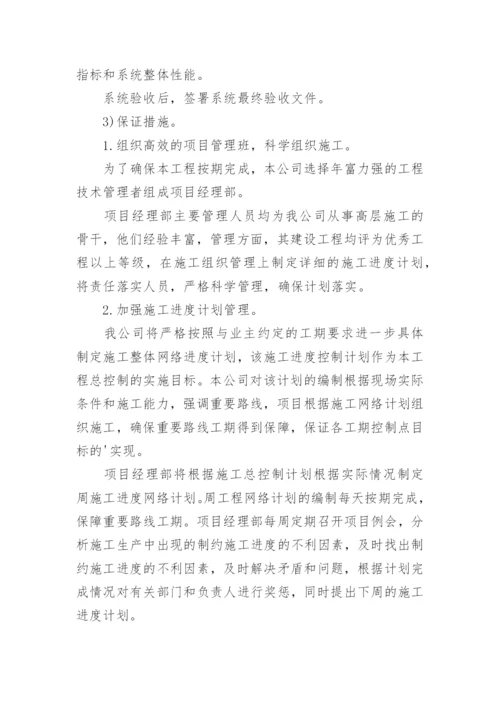 供货方案及质量保证措施.docx