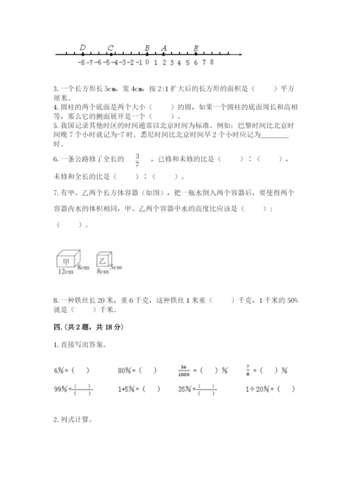 苏教版小升初数学模拟试卷含答案（培优a卷）.docx