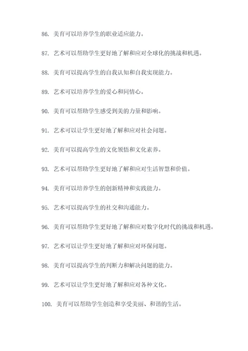 蔡元培说过的美育名言名句