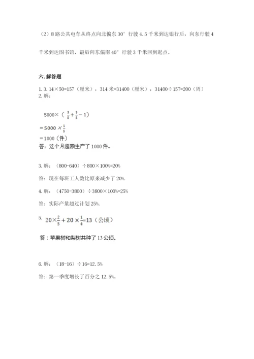 2022六年级上册数学期末考试试卷精品【夺分金卷】.docx