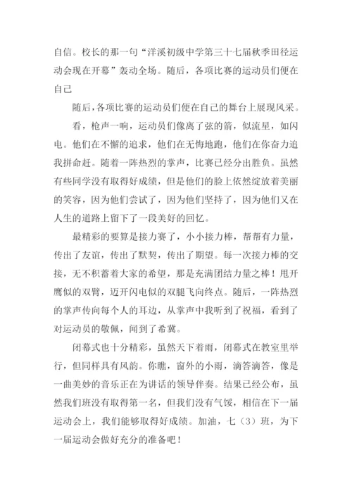 我的舞台作文500字.docx