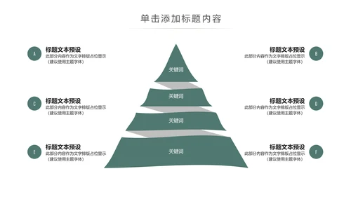 大气读书节读书日好书推荐读书分享PPT模板