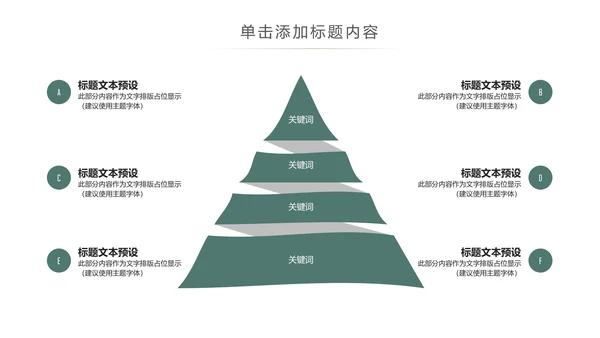 大气读书节读书日好书推荐读书分享PPT模板