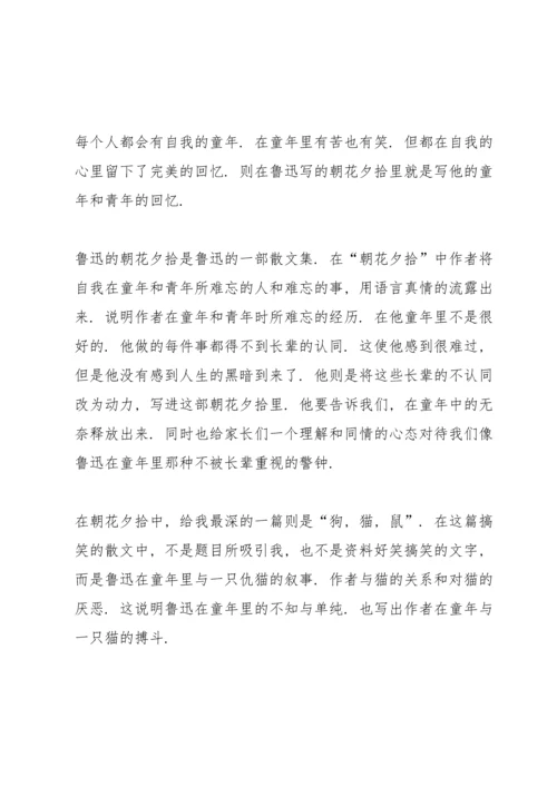 初二读书心得笔记范本5篇.docx