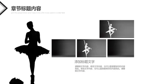 芭蕾舞欧美风舞蹈学校舞蹈培训宣传PPT