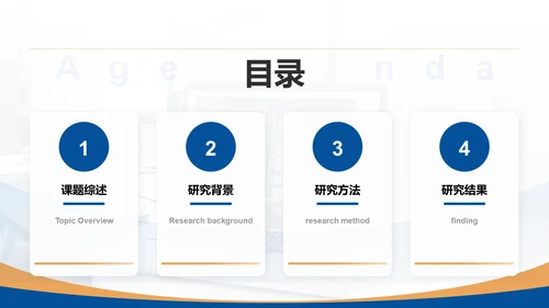 蓝色简约风计算机开题答辩PPT模板