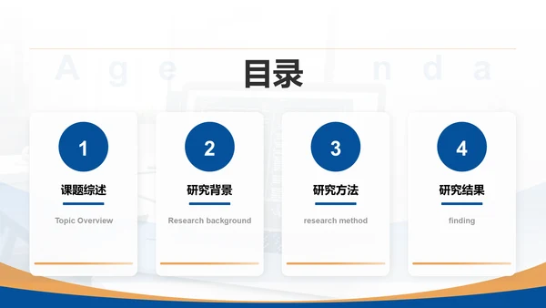 蓝色简约风计算机开题答辩PPT模板