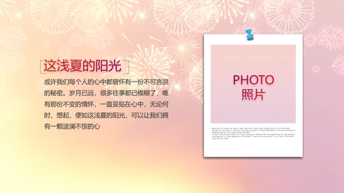 红色喜庆公司联欢晚会动态PPT