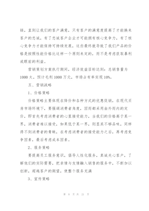 有关汽车营销的优秀策划方案.docx
