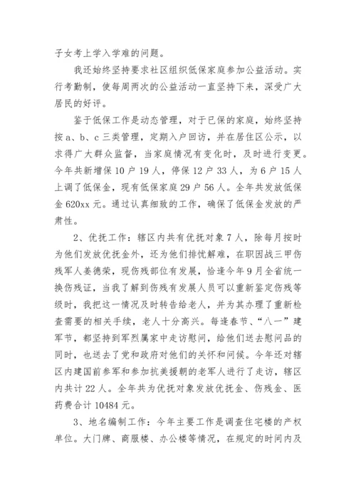 个人工作2023年工作总结及2024年工作计划.docx