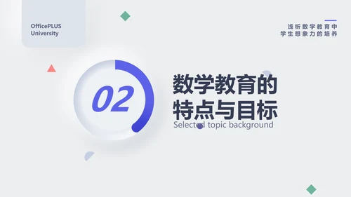 简约风白蓝色毕业论文答辩PPT