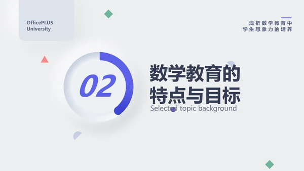 简约风白蓝色毕业论文答辩PPT