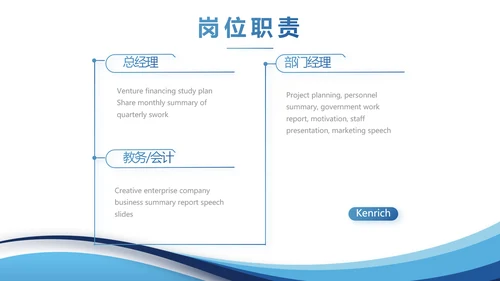 蓝色大学生校园辩论赛演说演讲比赛PPT模板