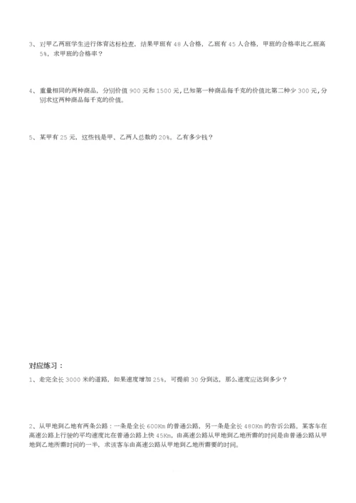 分式与分式方程题型分类讲义.docx