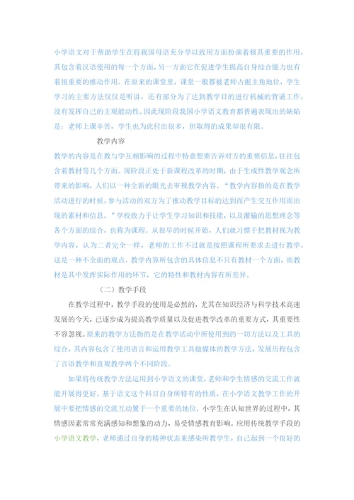 论文修改4000字，80元检测维普18以下.docx