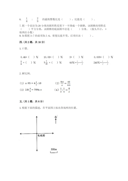 小学六年级数学摸底考试题推荐.docx