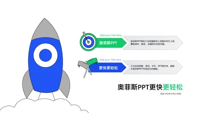 简约风并列关系2项PPT单页