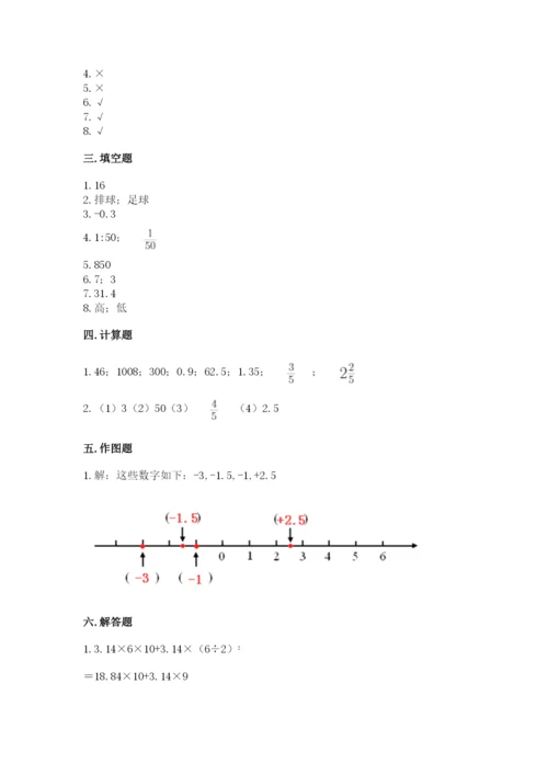 北京版六年级下册数学期末测试卷【学生专用】.docx