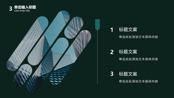 实景图主题教师节PPT模板