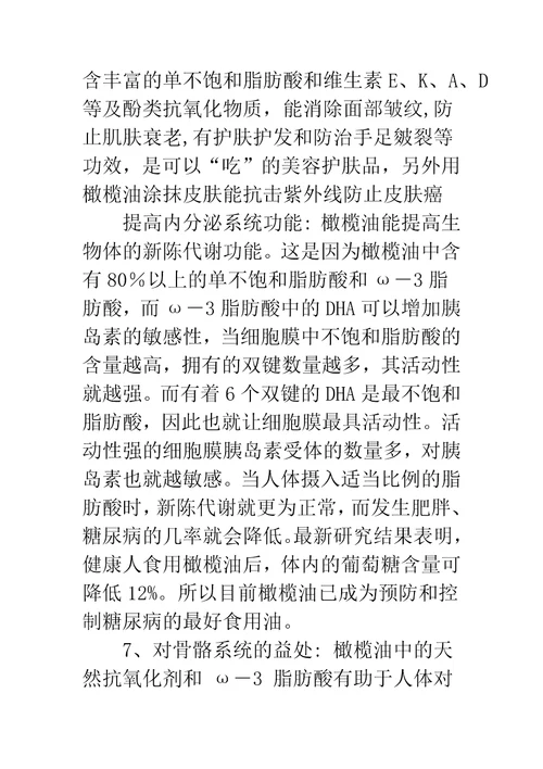 护肤橄榄油怎么使用