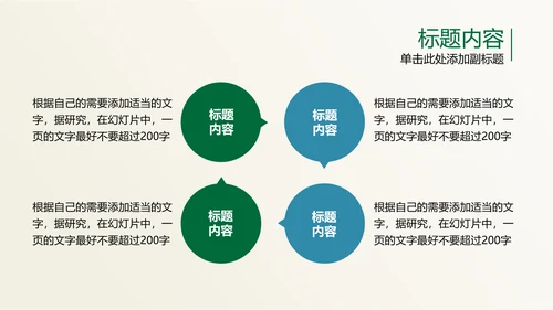 开场视频片头毛笔书写中国风ppt动态模板