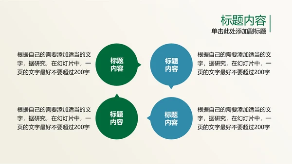 开场视频片头毛笔书写中国风ppt动态模板