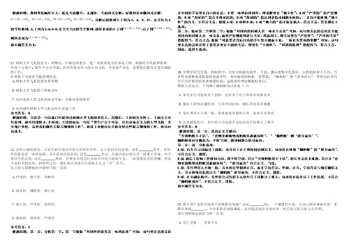 山东2022年06月临沂蒙阴县部分事业单位招聘取消资格及递补模拟卷3套合1带答案详解