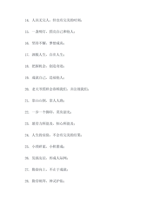微小生活的名言名句