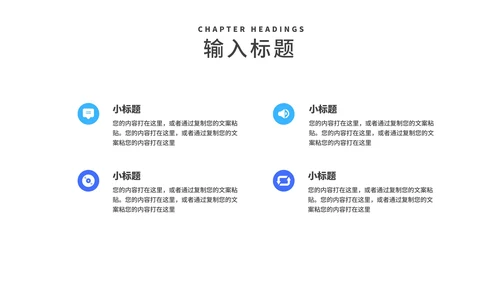 蓝色年度工作述职报告PPT模板