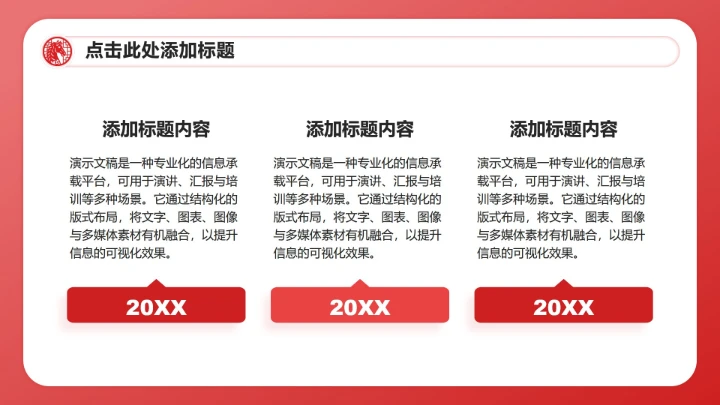 红色剪纸风马年春节剪纸文化主题班会PPT模板