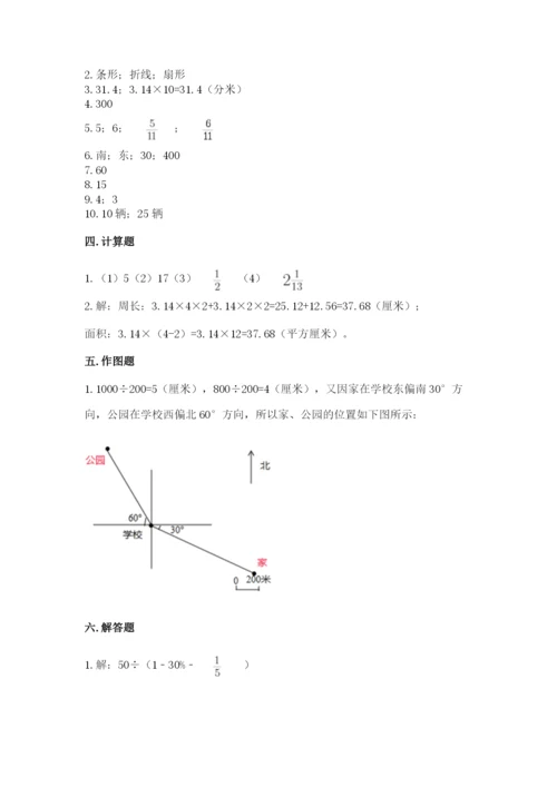 2022六年级上册数学期末考试试卷带答案（综合卷）.docx