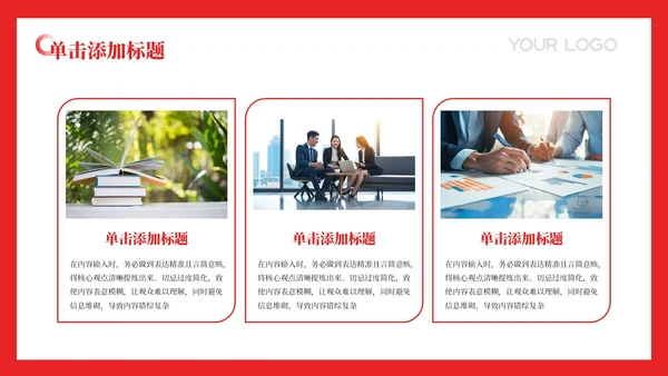 红色党政风工作计划PPT模板_政府职能转变与优化规划PPT模板
