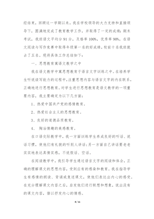小学语文三年级教学工作总结3篇-三年级下学期语文教学工作总结小学.docx