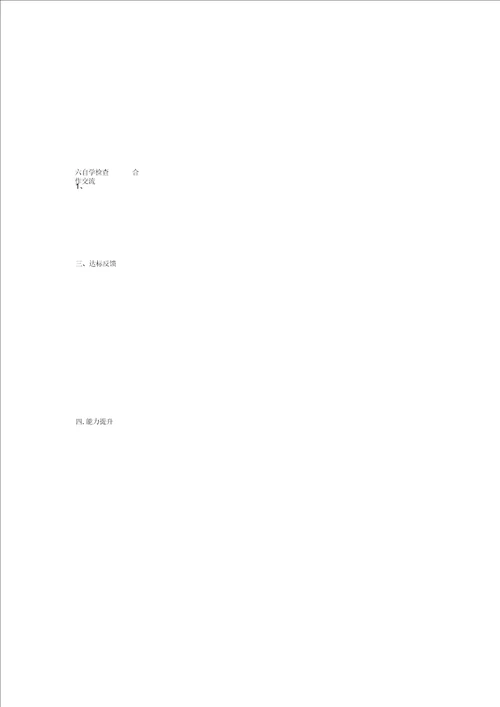 1、除数是整十数的口算和笔算商一位数