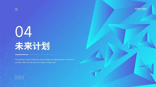 通用工作汇报PPT