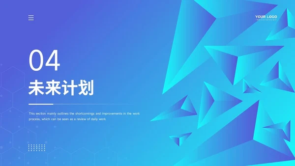 通用工作汇报PPT