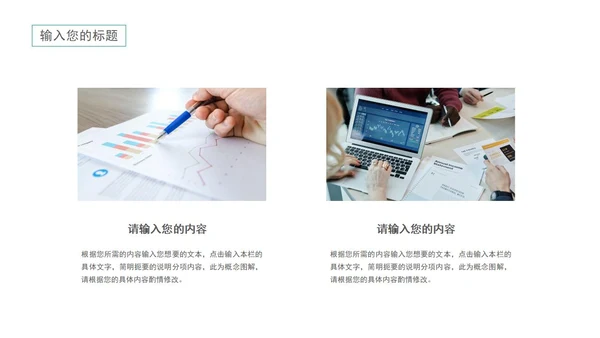 绿色清新简约风论文答辩PPT模板