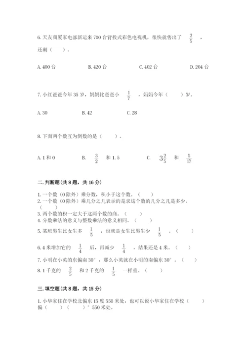 人教版六年级上册数学期中考试试卷精品（基础题）.docx