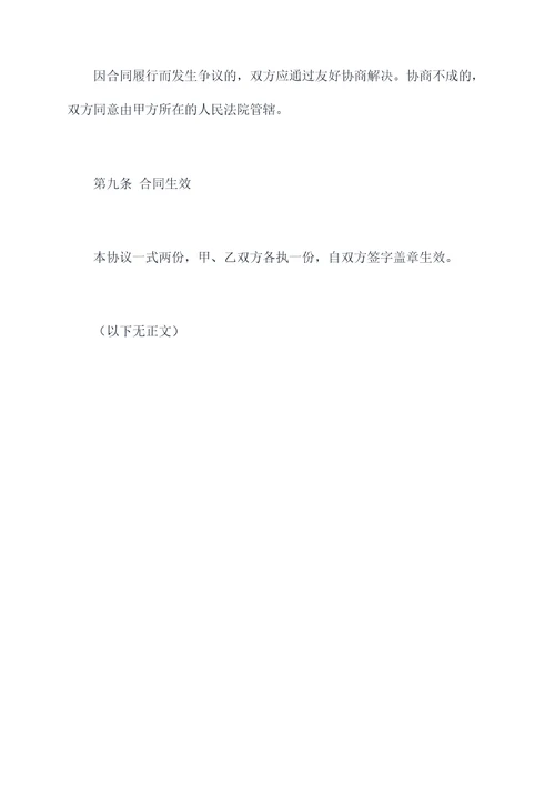 购房资金托管协议范本