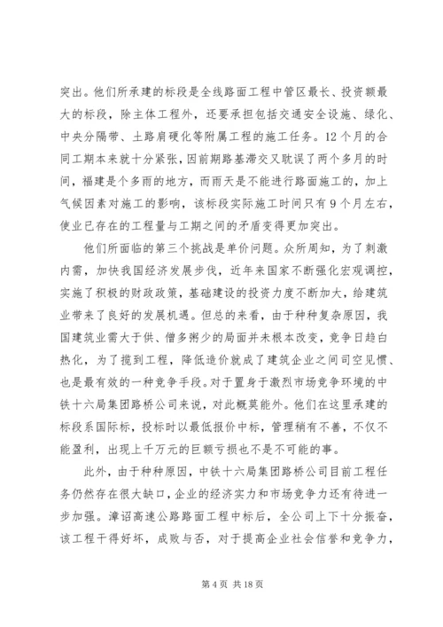 先进集体申报材料 (10).docx