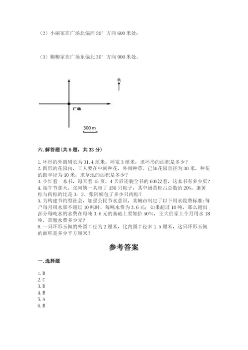 2022六年级上册数学期末测试卷附答案（典型题）.docx