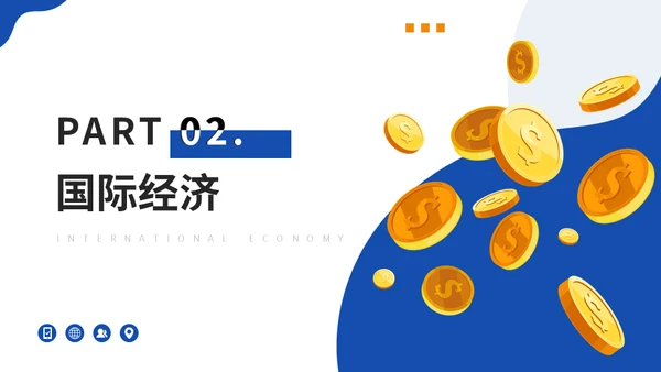 大学MBA经济管理专业课程金币通用PPT模版