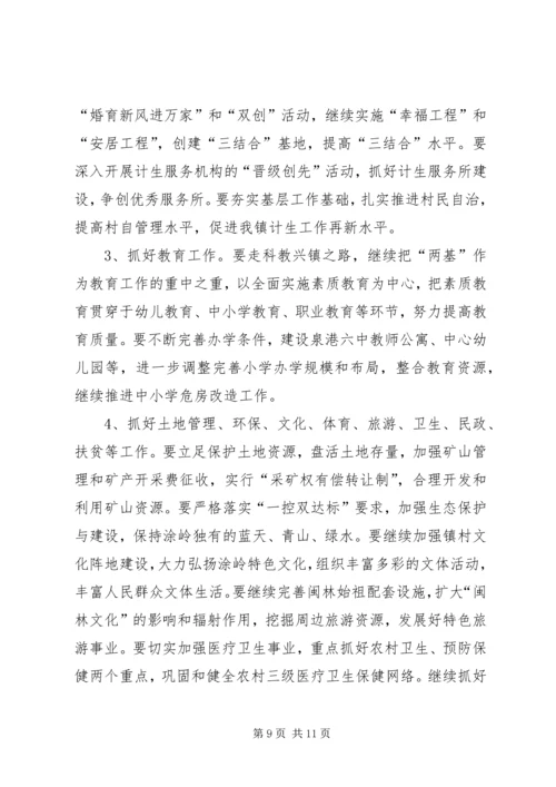 乡镇工作调研报告调研报告.docx