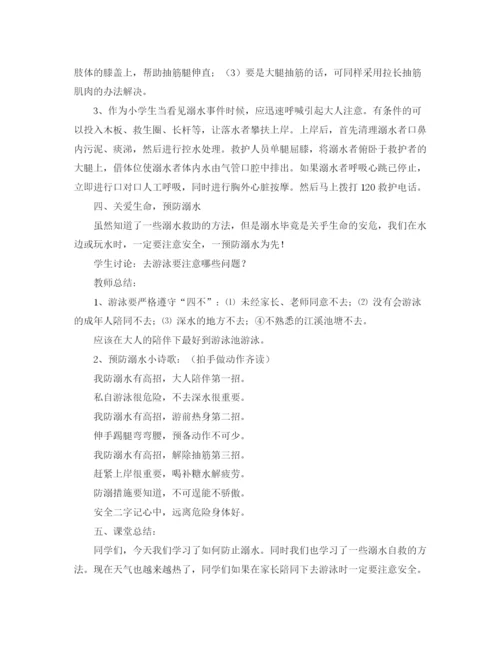 精编之中心幼儿园幼教工作计划范文.docx