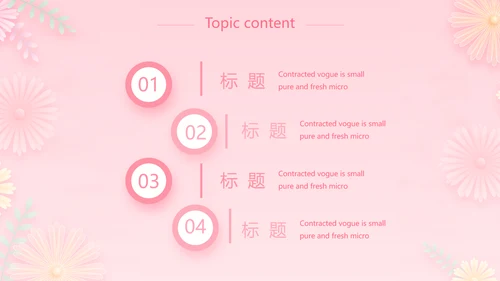 唯美学校儿童舞蹈才艺比赛动态PPT模板
